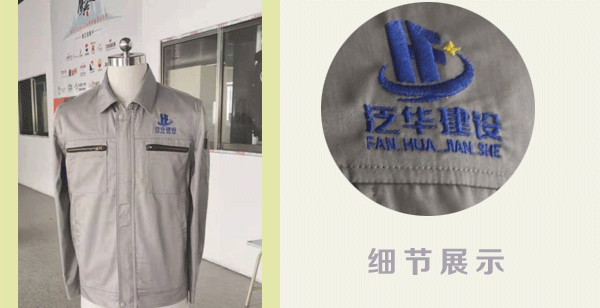 秋季工程服 秋季工程服