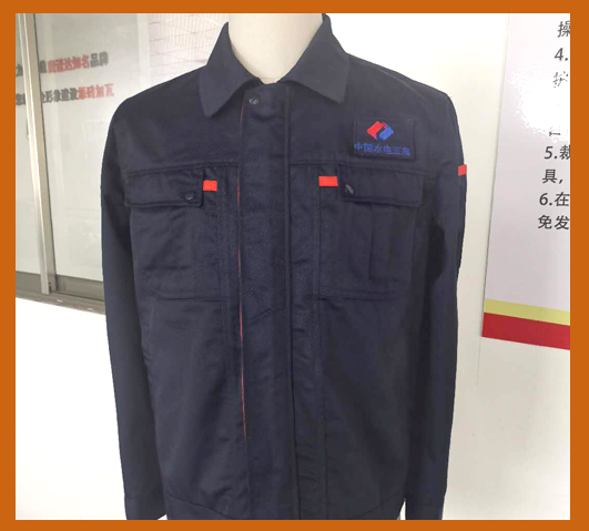 水利水电工作服 水利水电工作服