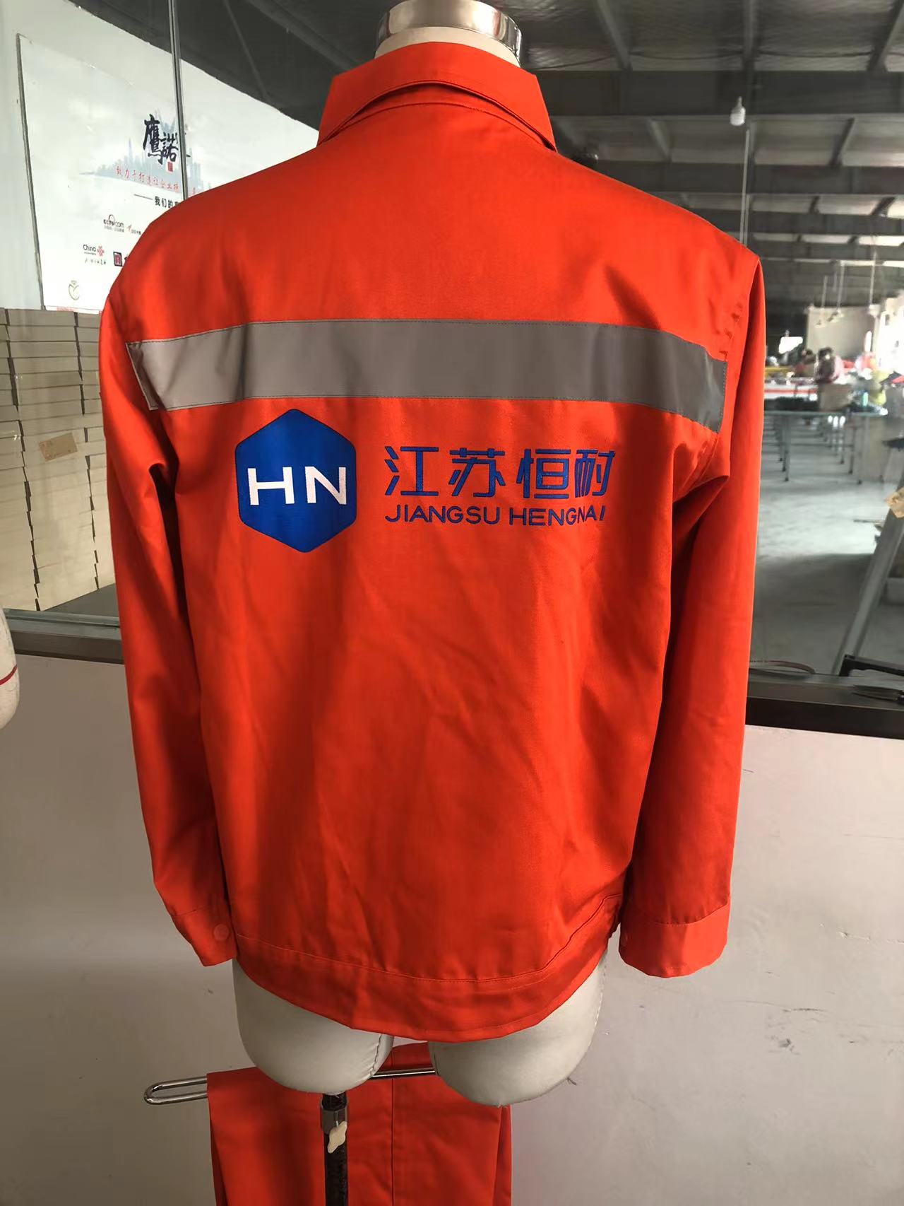 江苏恒耐炉料工作服 江苏恒耐炉料工作服
