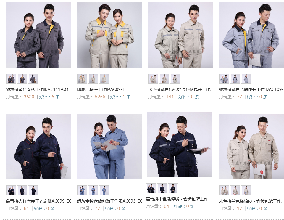 仓库工作服款式颜色 仓库工作服款式颜色
