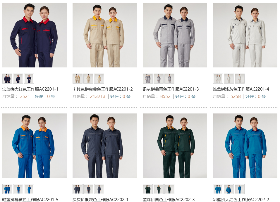 工程部工服款式 工程部工服款式