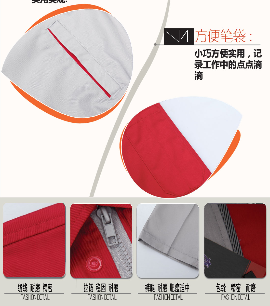 立体衣领,舒适袖口,实用口袋图