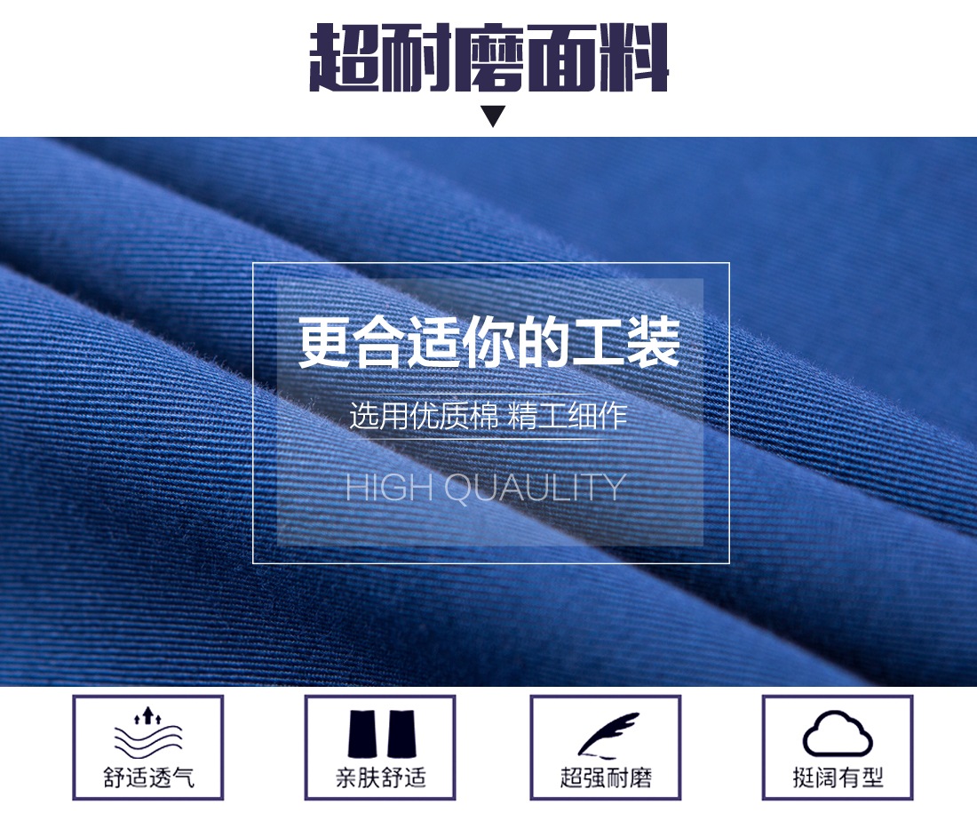 工地施工工作服的面料 工地施工工作服的面料