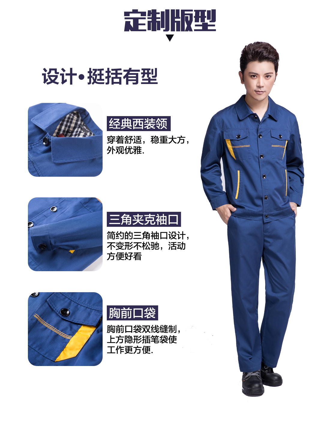 工地施工工作服定制版型 设计师设计工地施工工作服定制版型