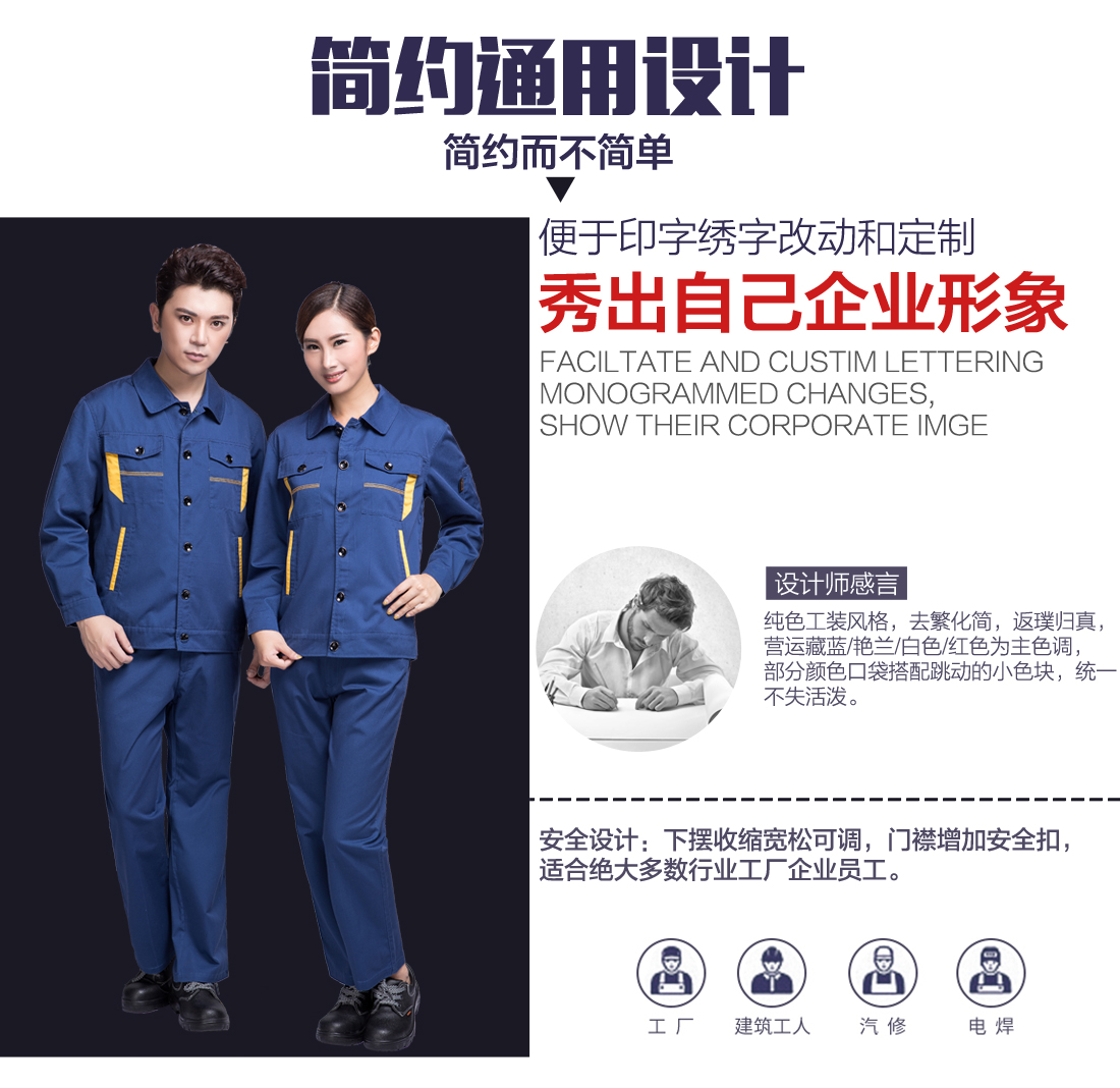 企业工地施工工作服设计 企业工地施工工作服设计