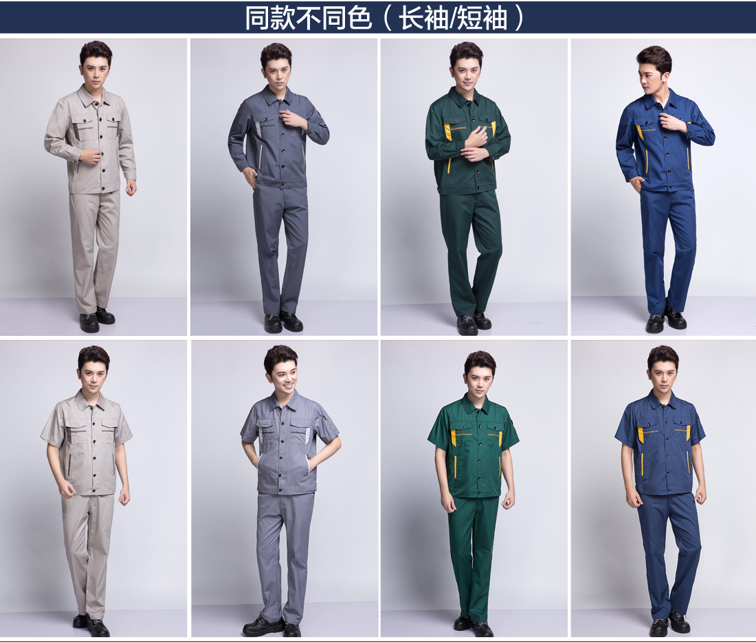 新款工作服不同颜色的款式 工地施工工作服不同颜色的款式