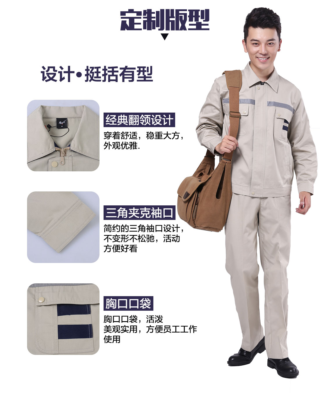 设计师设计工中建八局工作服图片定制版型