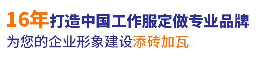 工中建八局工作服图片