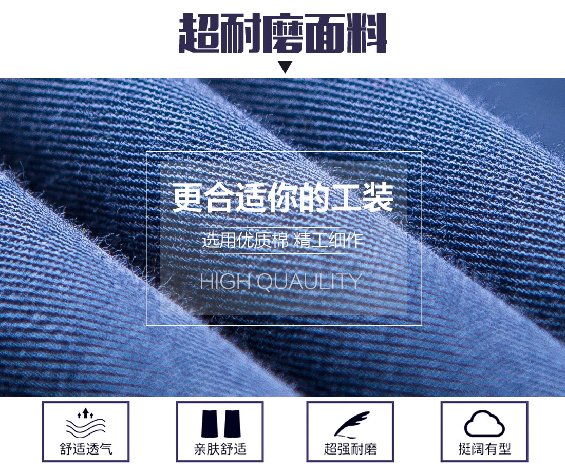 机械加工工作服面料耐磨,舒适,透气