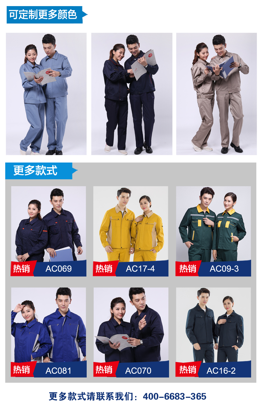 全棉春秋工作服款式  全棉春秋工作服款式