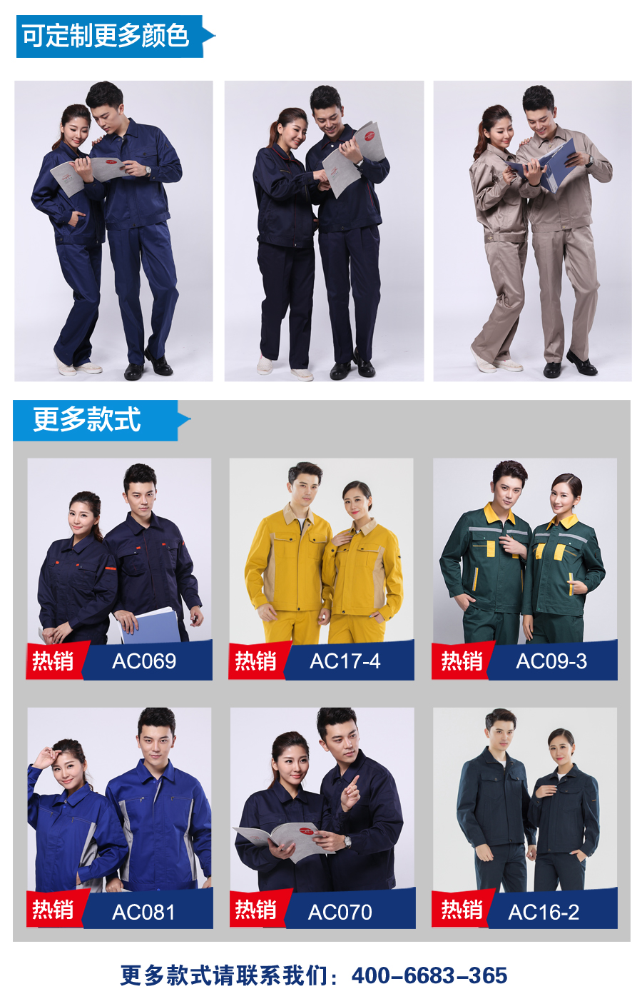 全棉春秋工作服劳保款式  全棉春秋工作服劳保款式