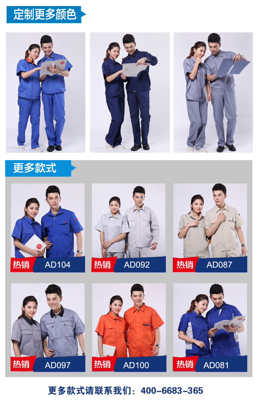 短袖工作服纯棉做款式 短袖工作服纯棉做款式
