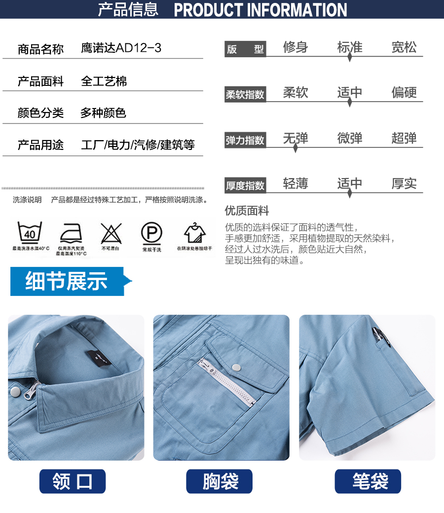 新款夏季工作服款式 新款夏季工作服款式