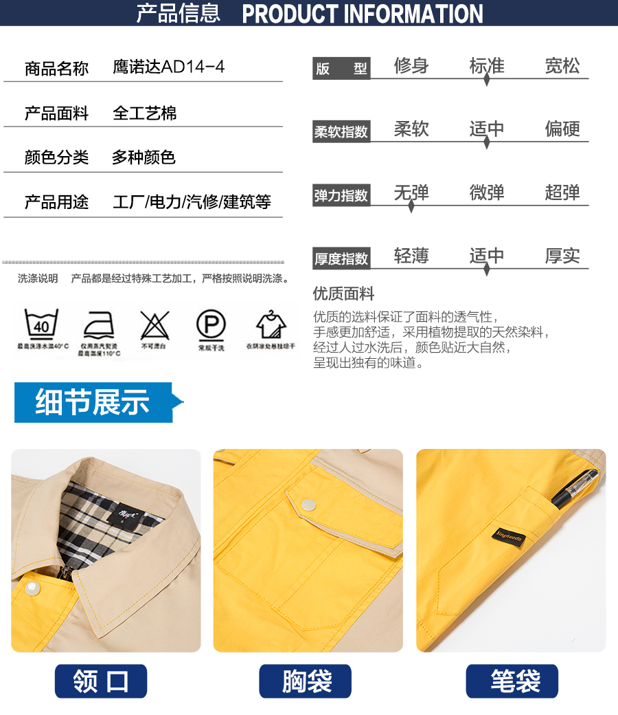 劳保服款式 劳保服款式