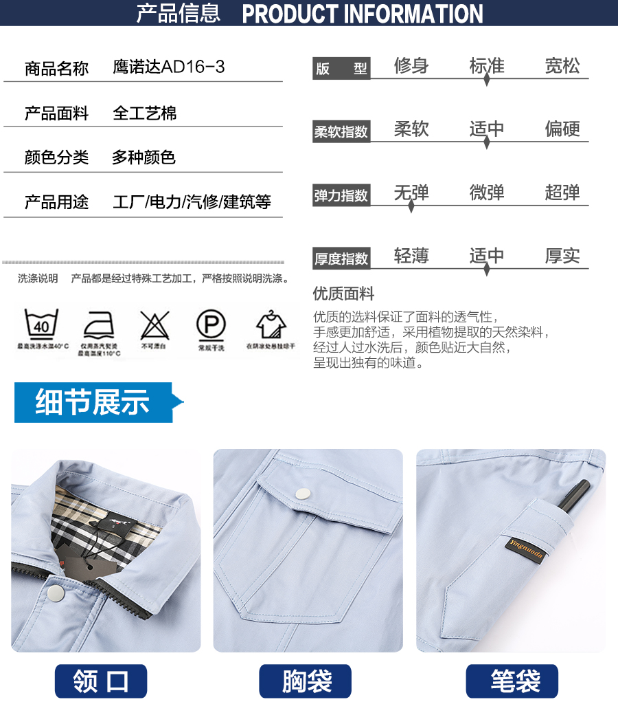 厂服定制款式 厂服定制款式