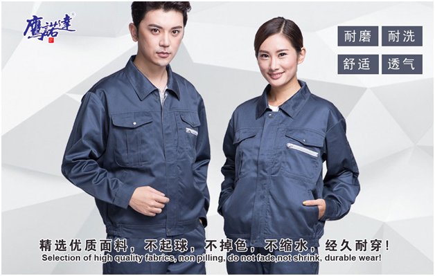 定制冬季工作服 定制冬季工作服