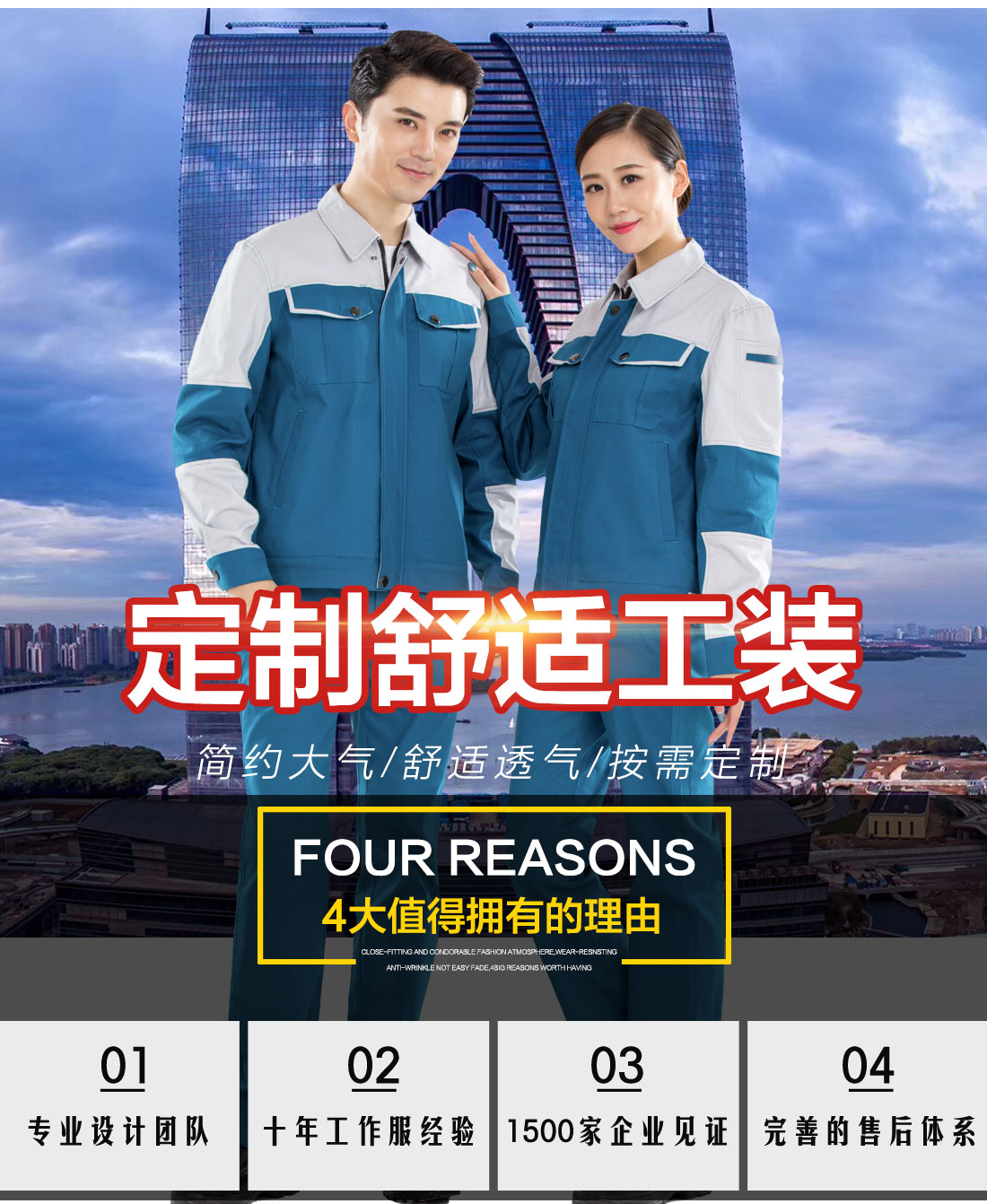 电力行业工作服(图1) 电力行业工作服(图1)