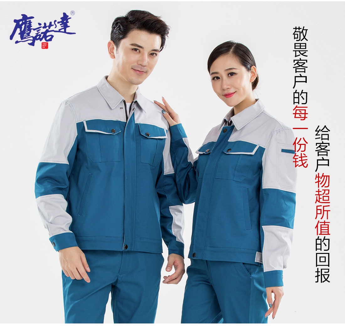 电力行业工作服(图7) 电力行业工作服(图7)