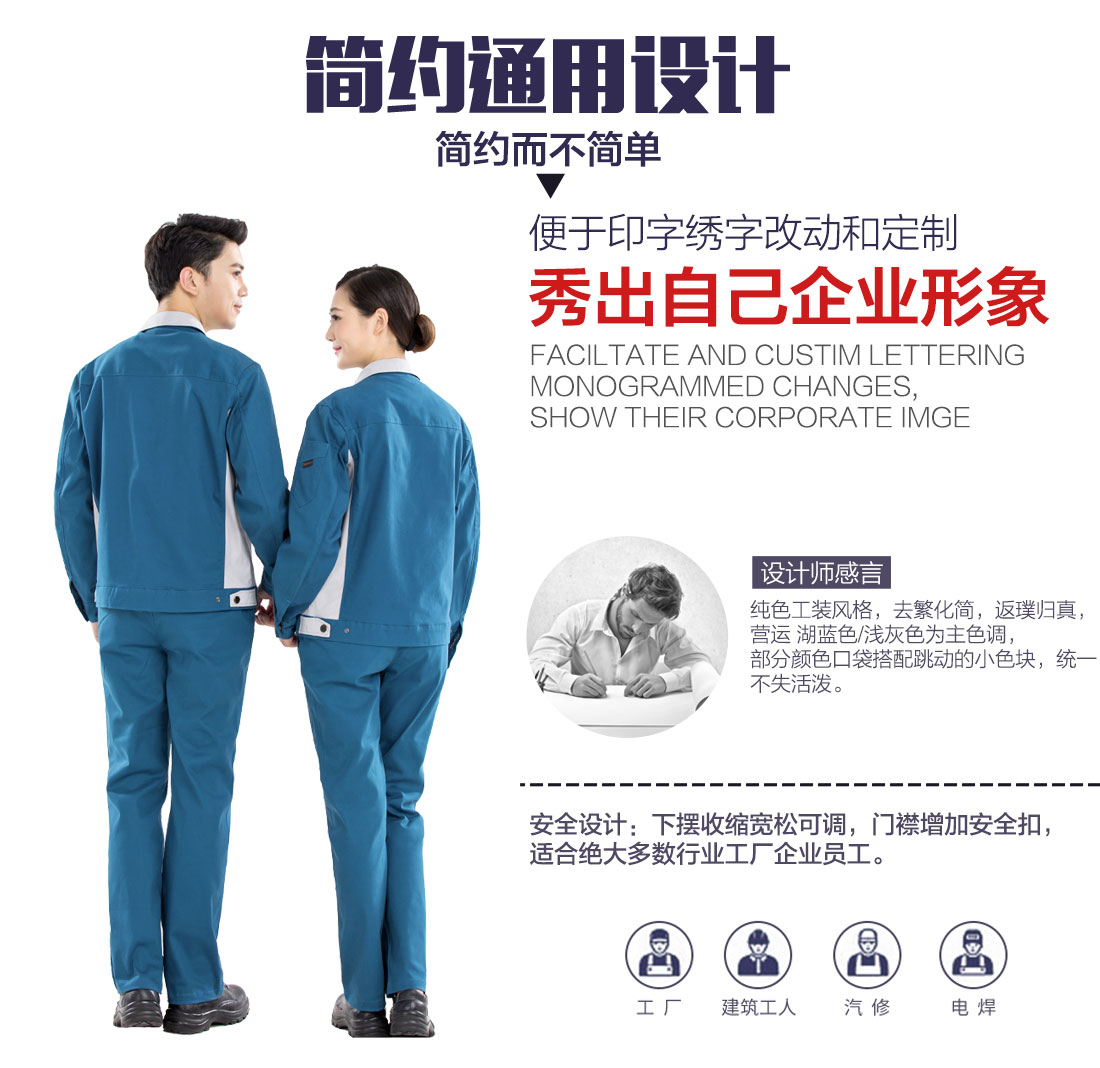 食品行业服装(图5) 食品行业服装设计