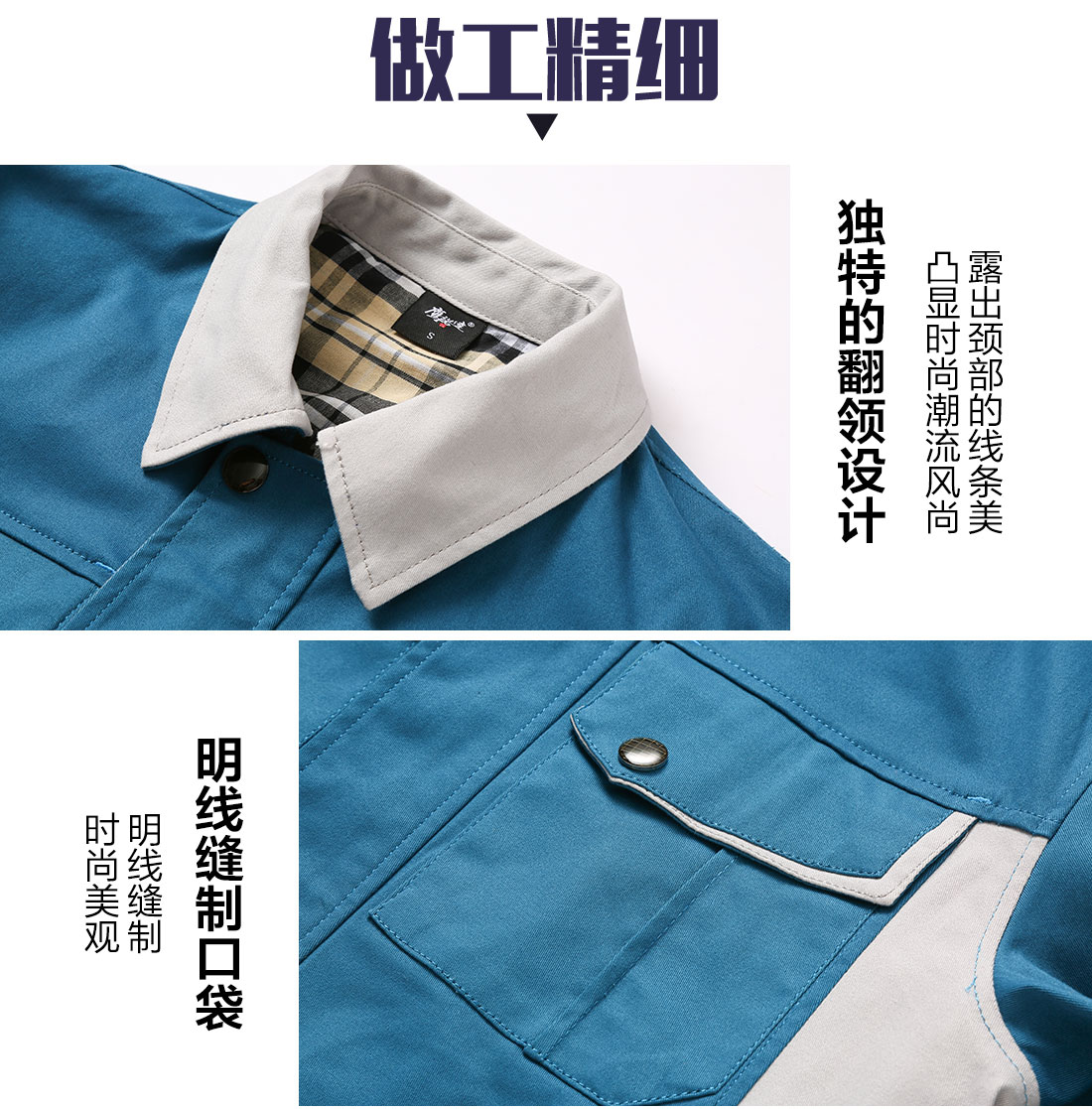 食品行业服装(图8) 食品行业服装的做工细节