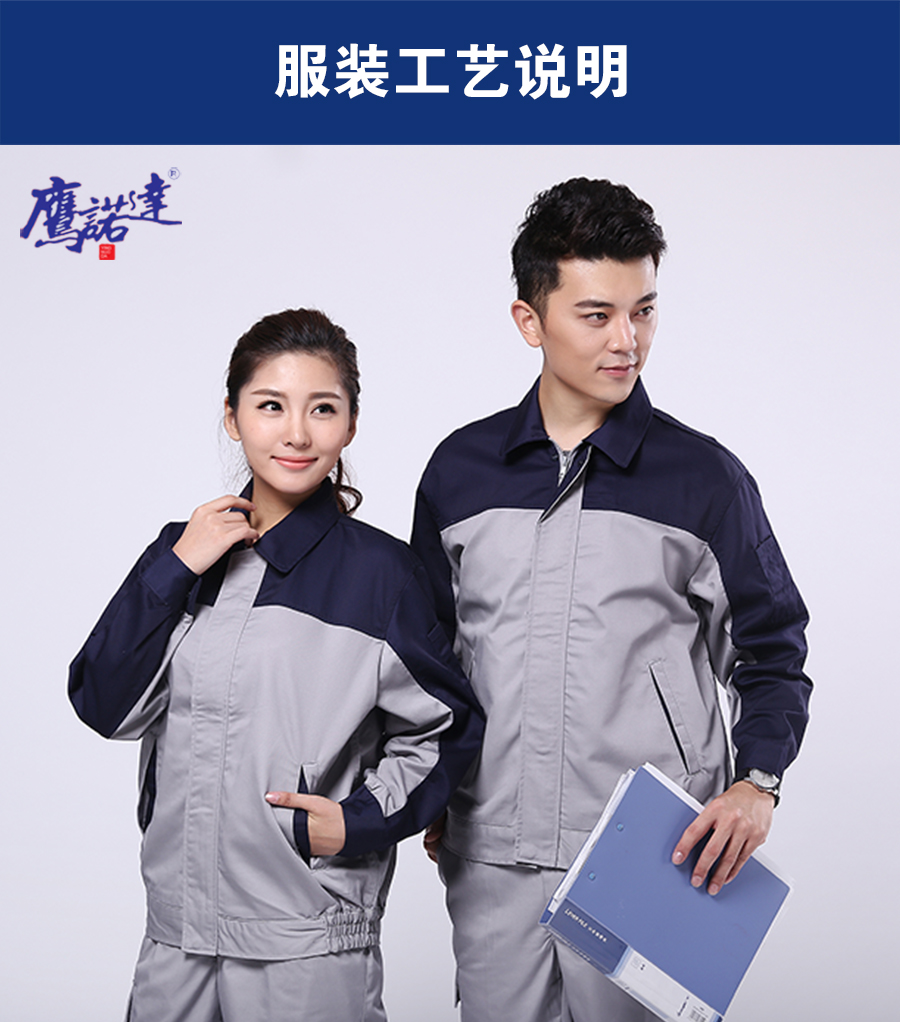 深蓝配浅灰工作服AC079(图4) 新款长袖工作服