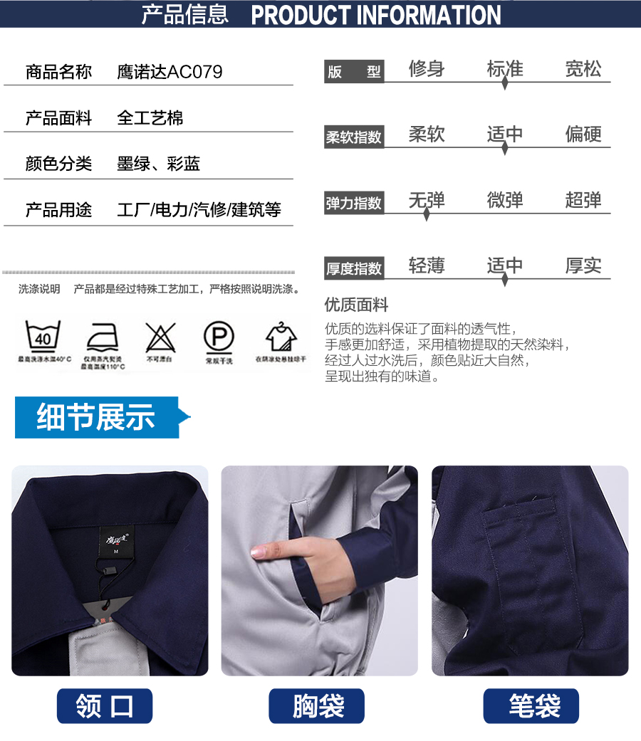 深蓝配浅灰工作服AC079(图5) 工作服厂家