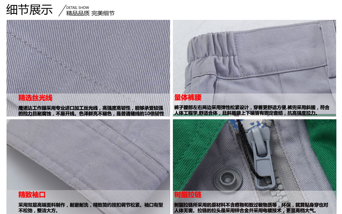 浅灰拼绿色工作服AC121(图8) 大细节图展示