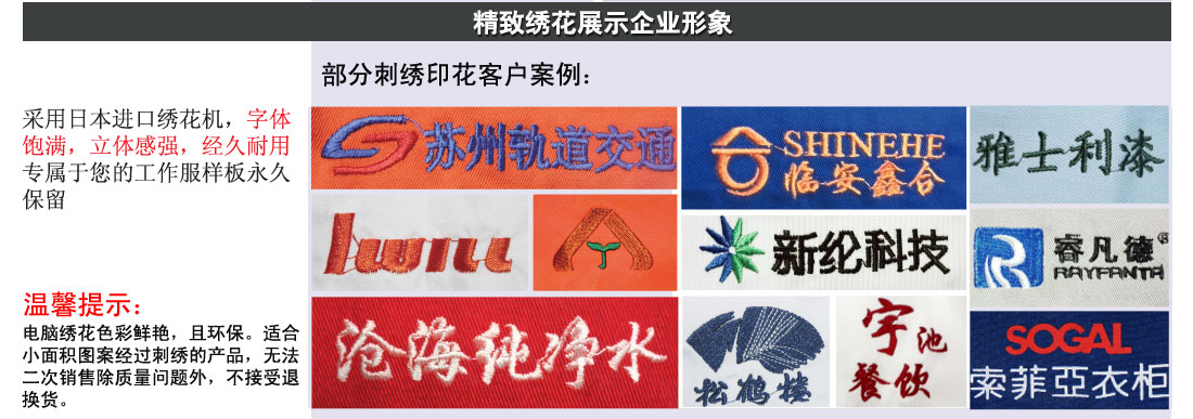 浅灰拼绿色工作服AC121(图3) 印绣花LOGO展示
