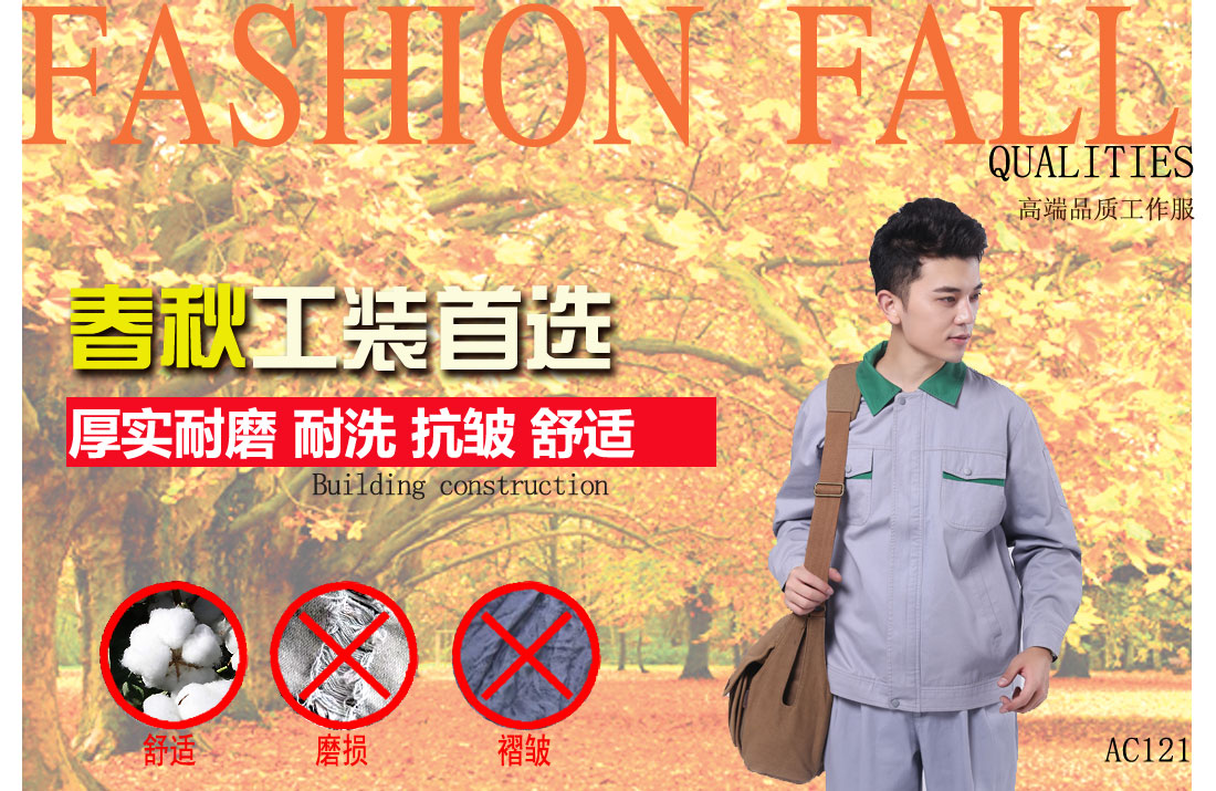 浅灰拼绿色工作服AC121(图1) 化工劳保服