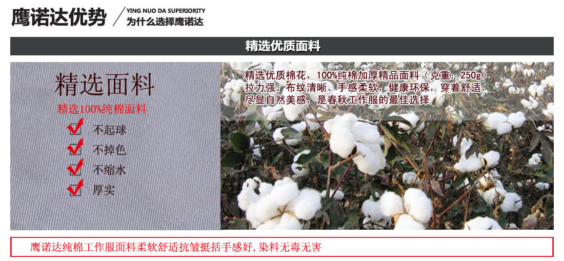 浅灰拼绿色工作服AC121(图2) 面料优势