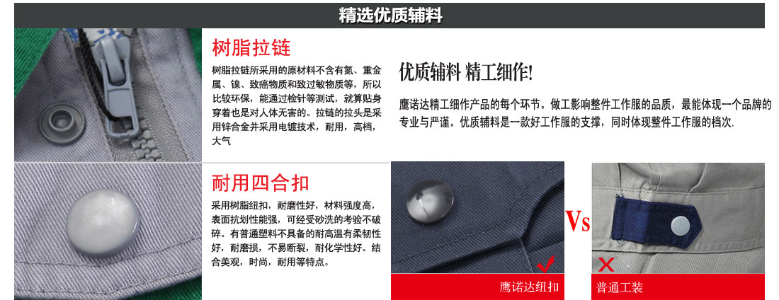 浅灰拼绿色工作服AC121(图4) 精选优质辅料
