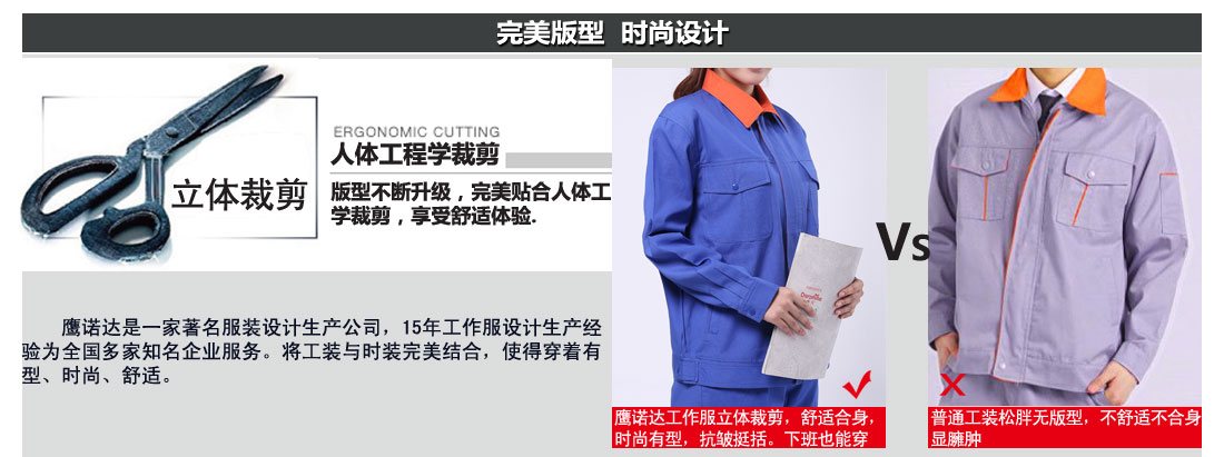 浅灰拼绿色工作服AC121(图5) 人体工程学裁剪
