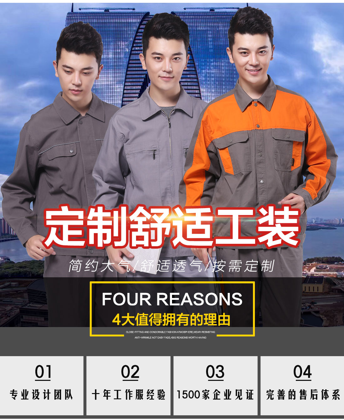银灰色工作服AC117(图1) 建筑公司春季工作服