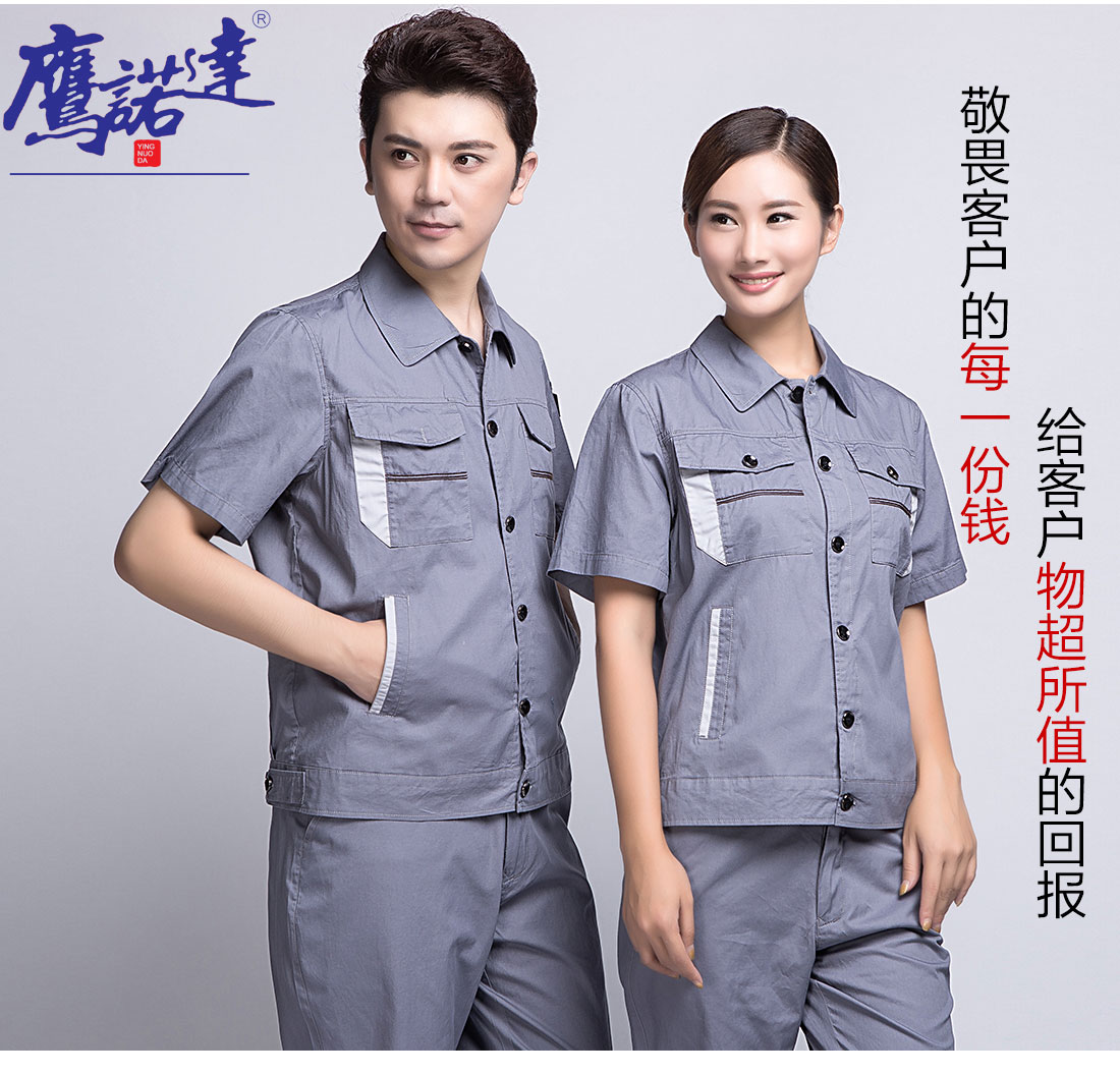 清灰拼银灰夏季工作服AD06-2(图7) 苏州工作服定制