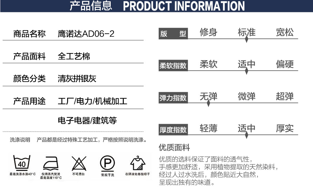 清灰拼银灰夏季工作服AD06-2(图2) 工作服定制