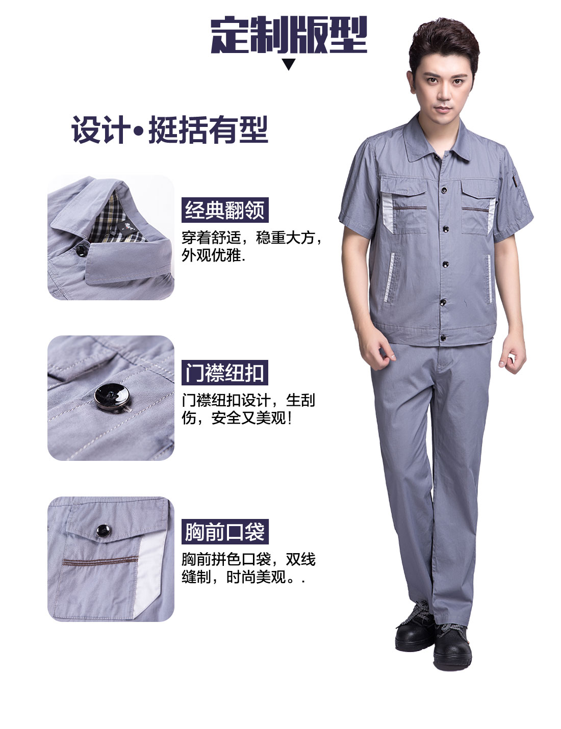 清灰拼银灰夏季工作服AD06-2(图4) 工作服定做