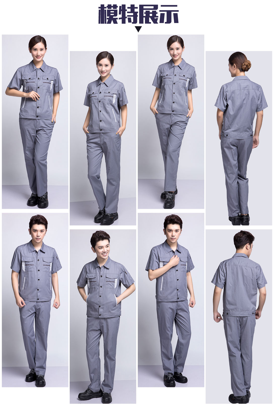 清灰拼银灰夏季工作服AD06-2(图6) 苏州工作服定做