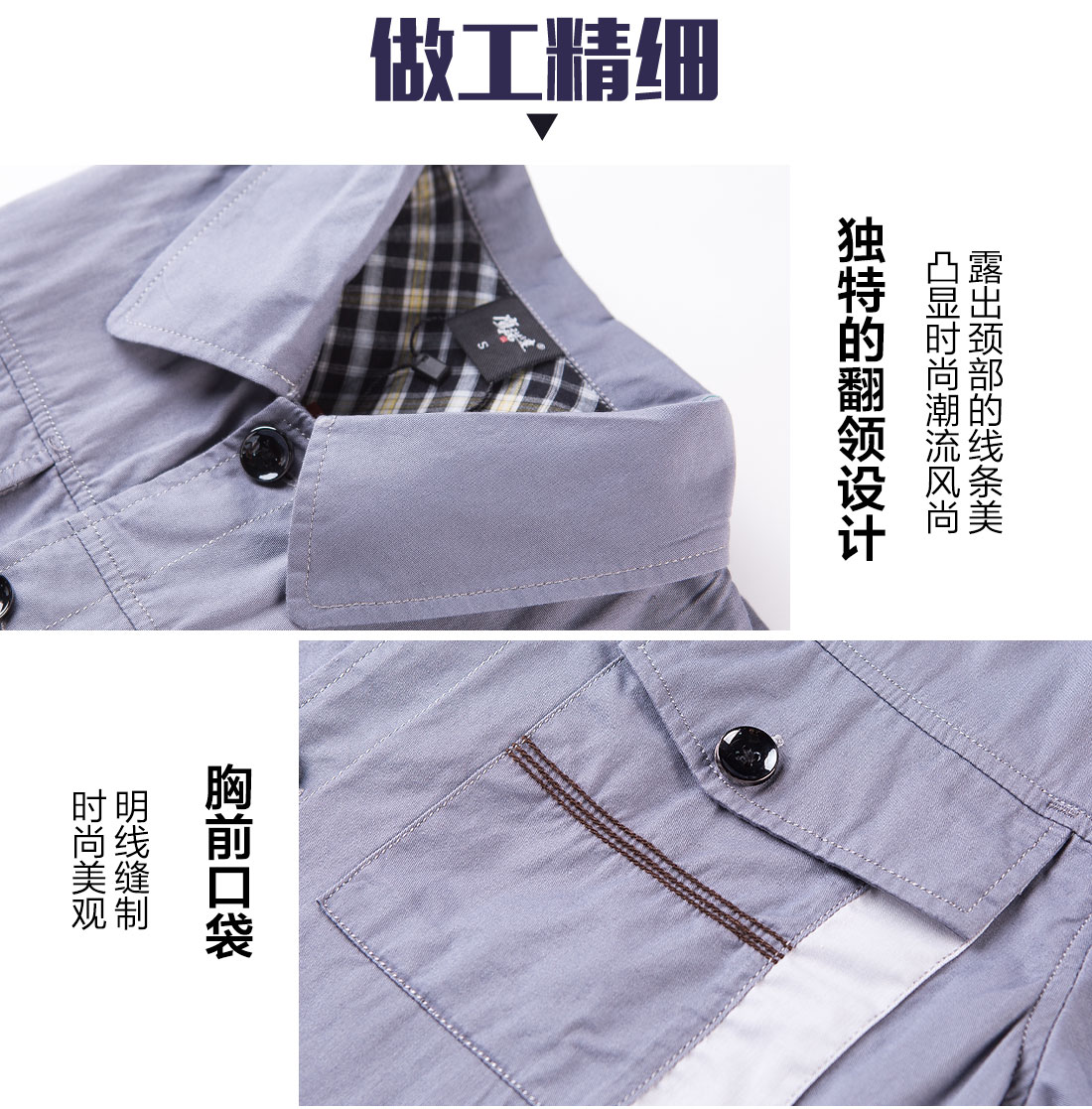 清灰拼银灰夏季工作服AD06-2(图8) 短袖工作服定制