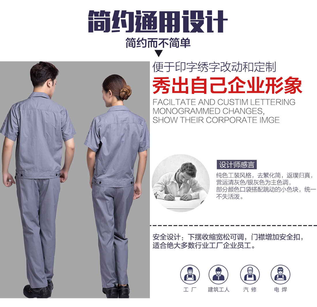 清灰拼银灰夏季工作服AD06-2(图5) 苏州工作服