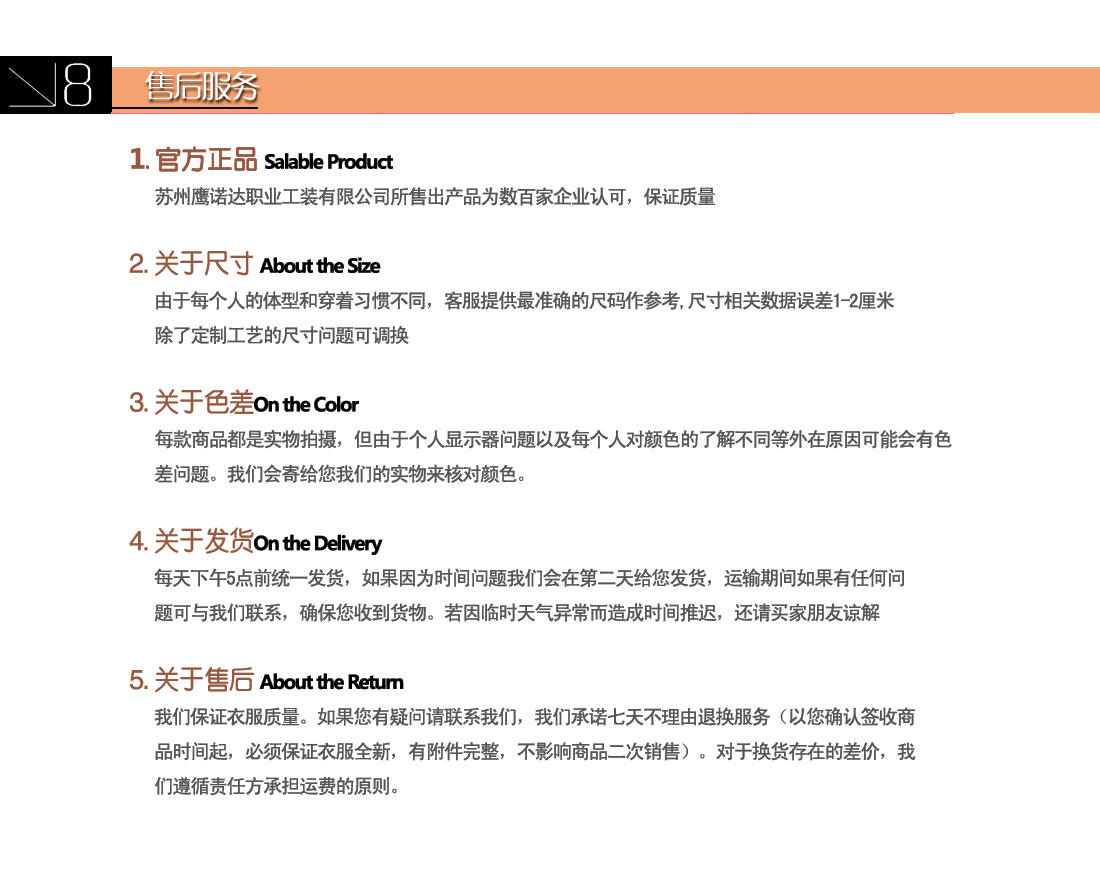 大红夏季工作服AD083(图13) 工作服定做流程-售后服务