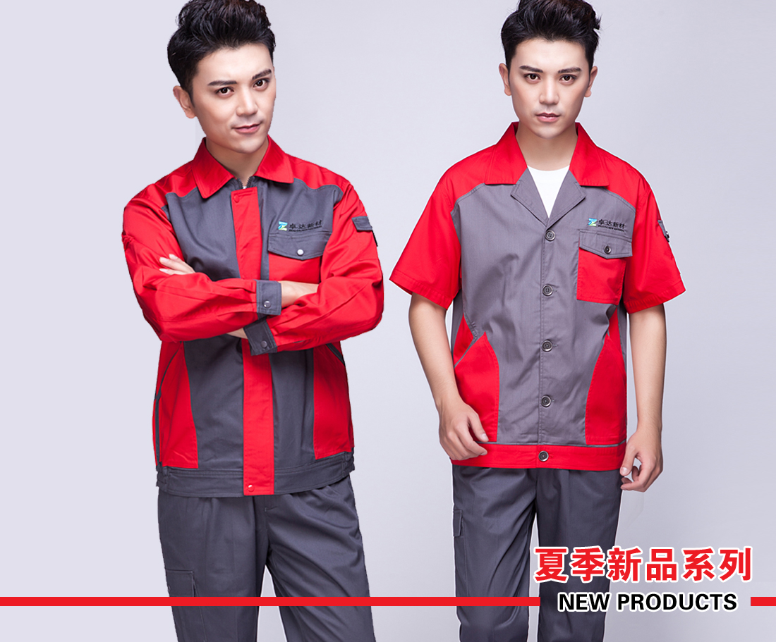 中灰拼大红夏季工作服AE596(图6) 夏季工作服新品系列