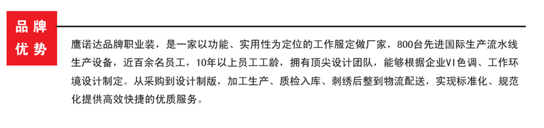 中灰拼大红夏季工作服AE596(图2) 鹰诺达品牌职业装