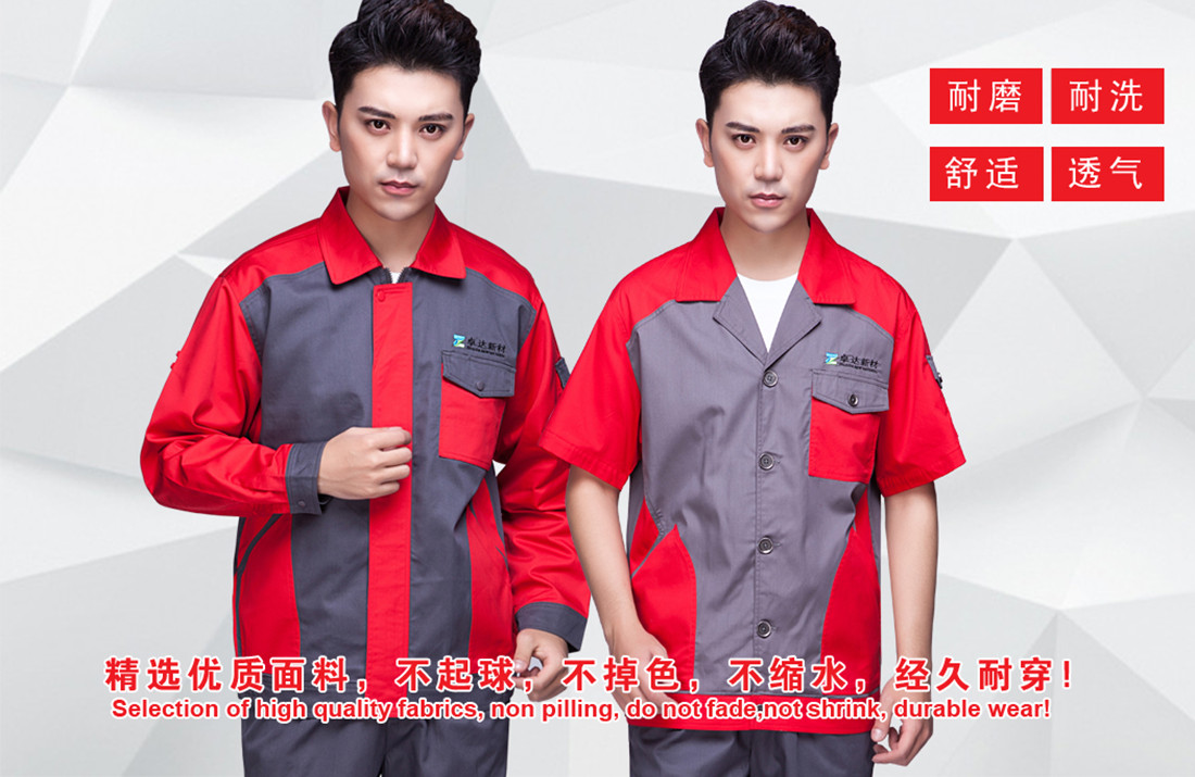 中灰拼大红夏季工作服AE596(图1) 鹰诺达夏季短袖工作服AE596,精选优质面料,不起球
