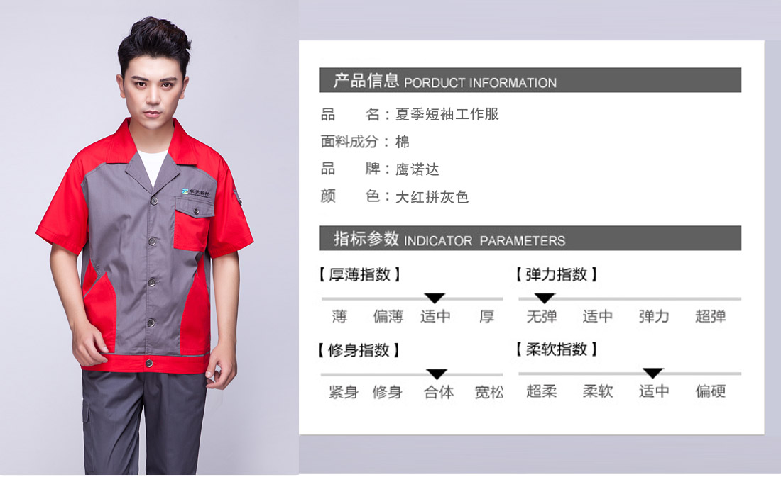 中灰拼大红夏季工作服AE596(图3) 夏季工作服
