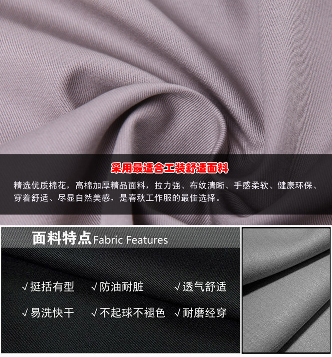 中灰拼大红夏季工作服AE596(图4) 精选优质棉花