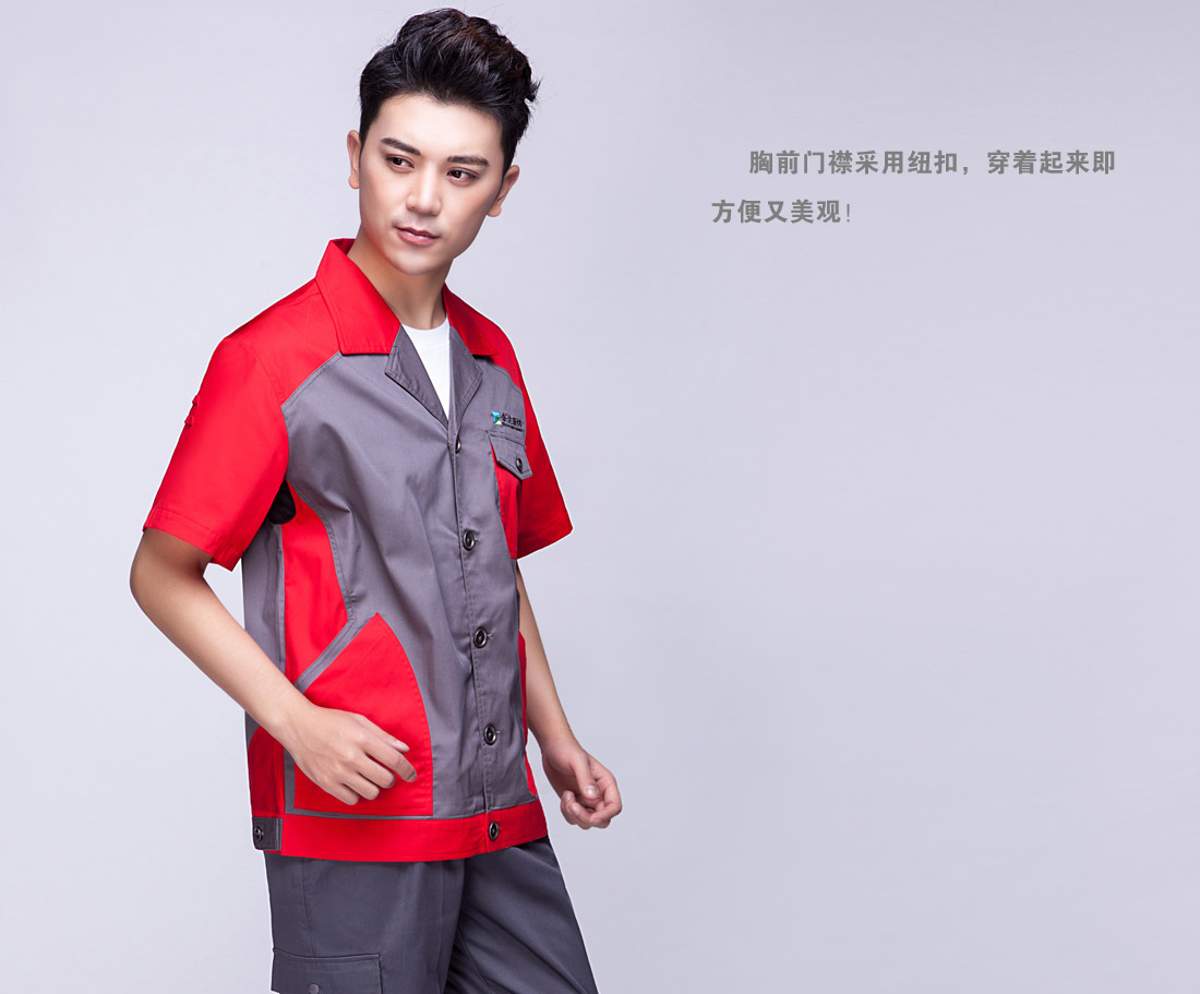 中灰拼大红夏季工作服AE596(图7) 胸前门襟纽扣