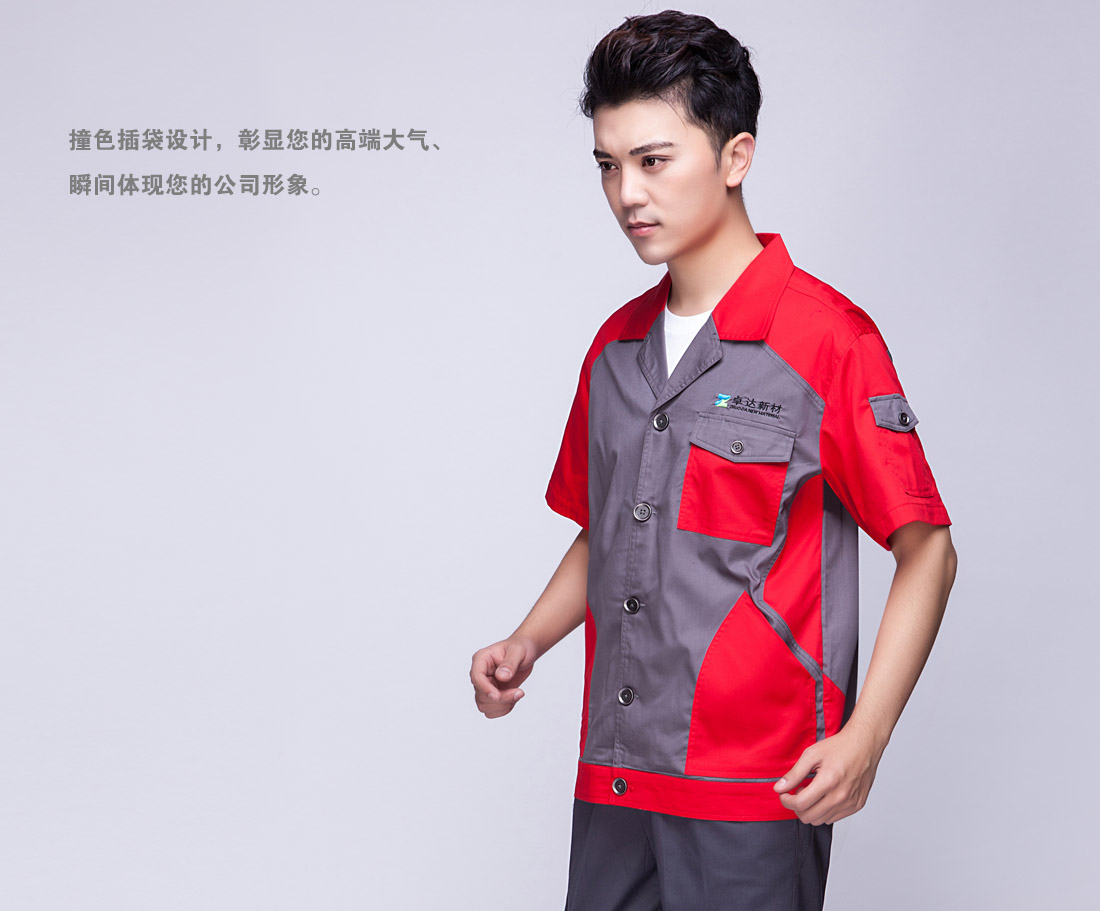 中灰拼大红夏季工作服AE596(图8) 撞色插袋设计