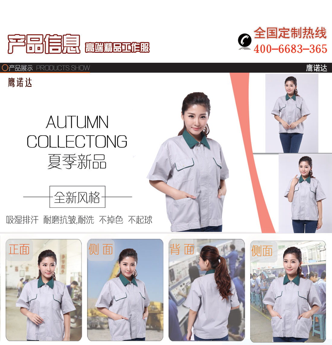 浅灰拼绿色夏季工作服AE217(图1) 短袖工作服AE217-DX主图