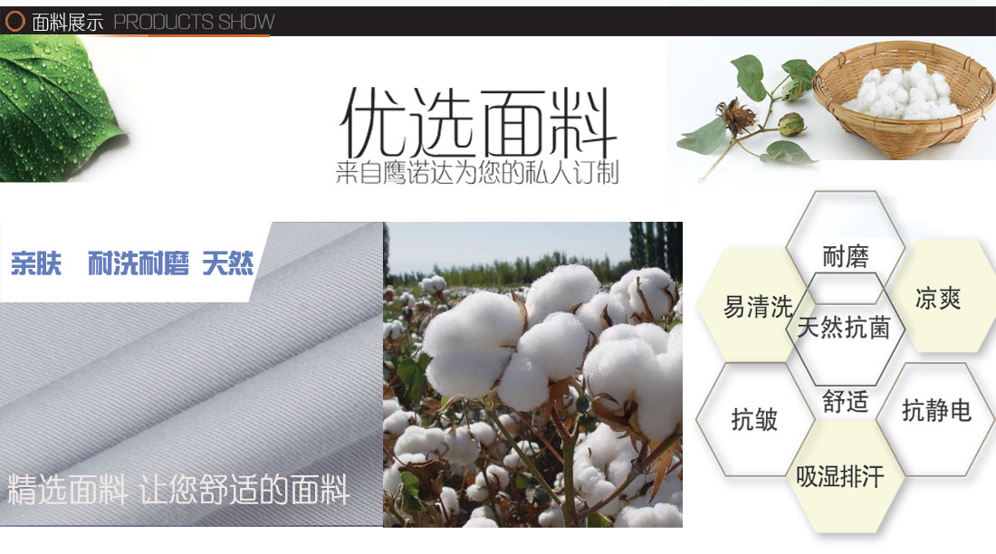 浅灰拼绿色夏季工作服AE217(图2) 短袖工作服AE217-DX面料