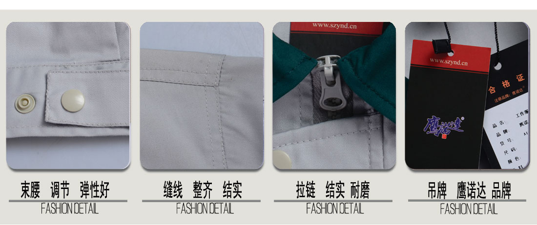 浅灰拼绿色夏季工作服AE217(图4) 细节图2